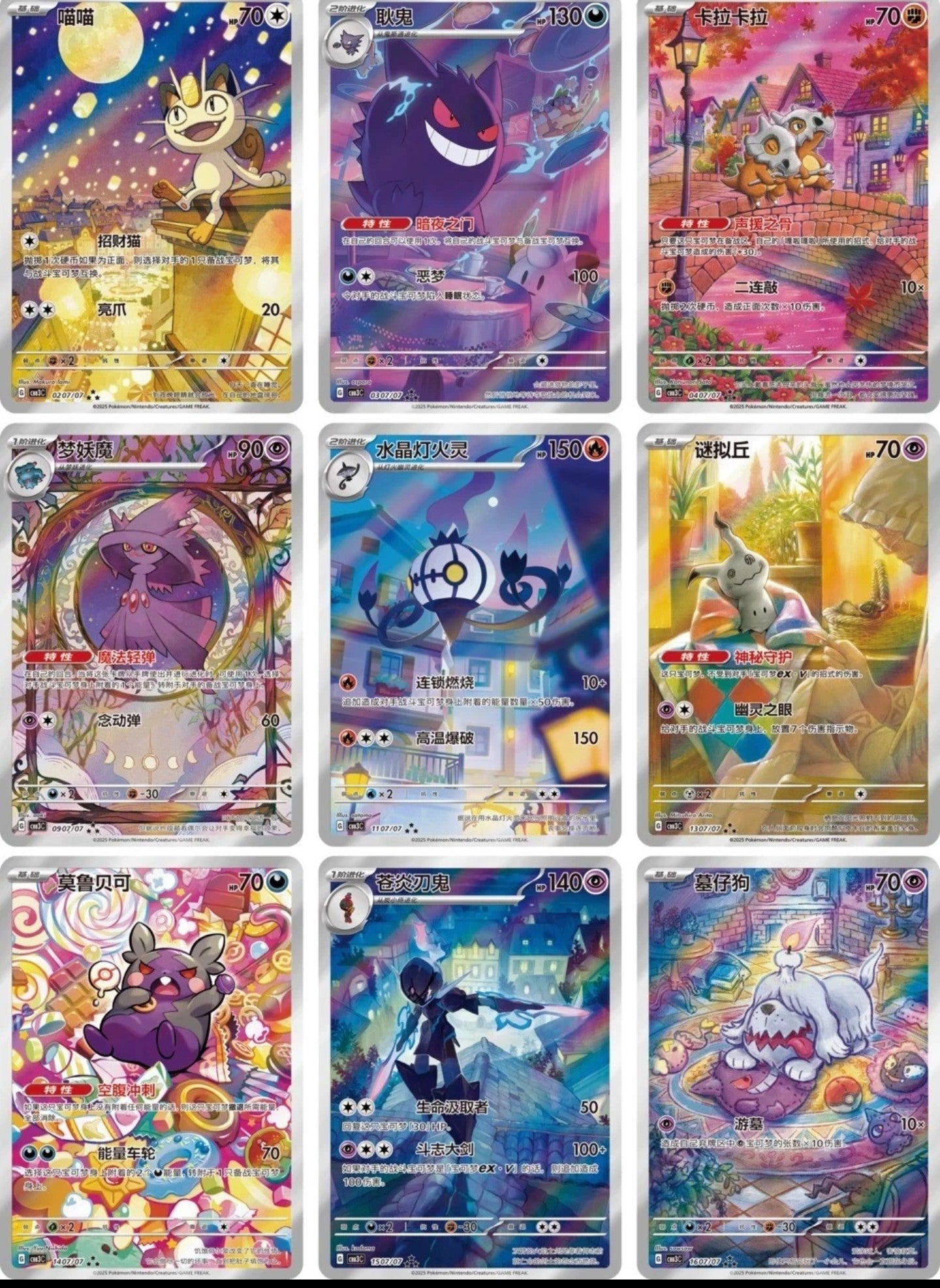 Gem Pack Vol. 3 CN